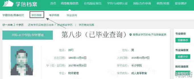 小学生学籍号怎么查询(个人学籍号怎么查询)